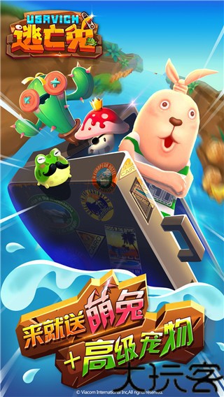 逃亡兔