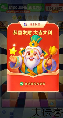 万事亨通