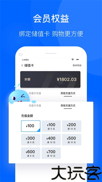 联华鲸选