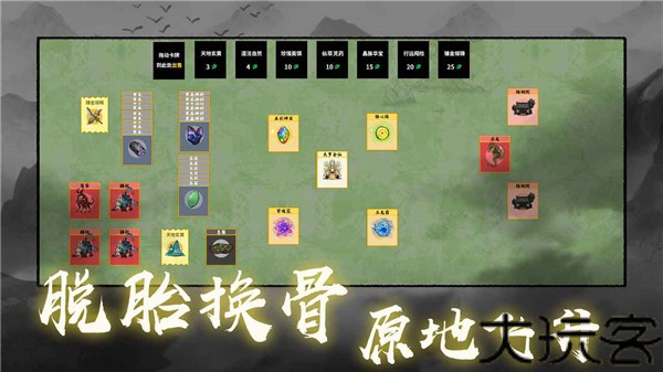堆叠大陆修仙版