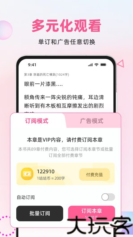 布咕阅读海外版