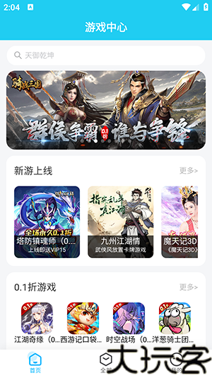 多游游戏平台