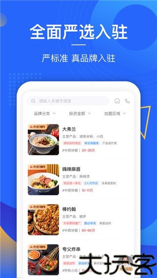 餐盟严选