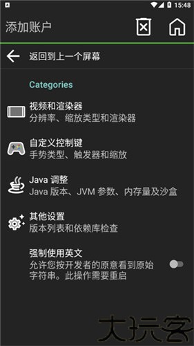 pojavlauncher启动器