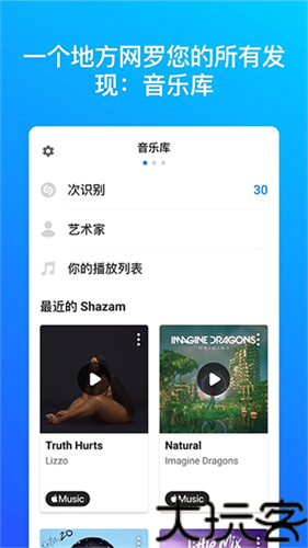 Shazam