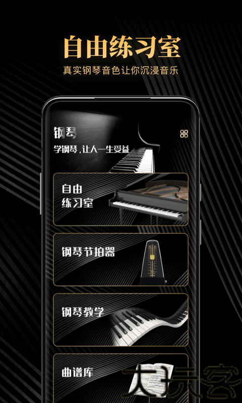 钢琴吧