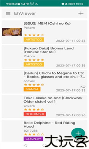 ehviewer绿色版1.9.4.0