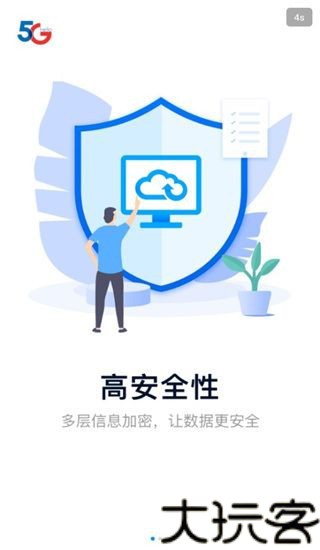 天翼云电脑