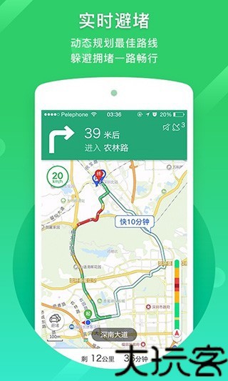 凯立德导航助手
