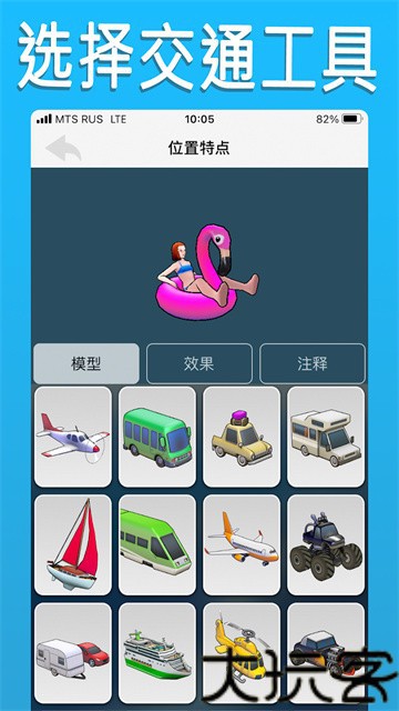 Travelboast
