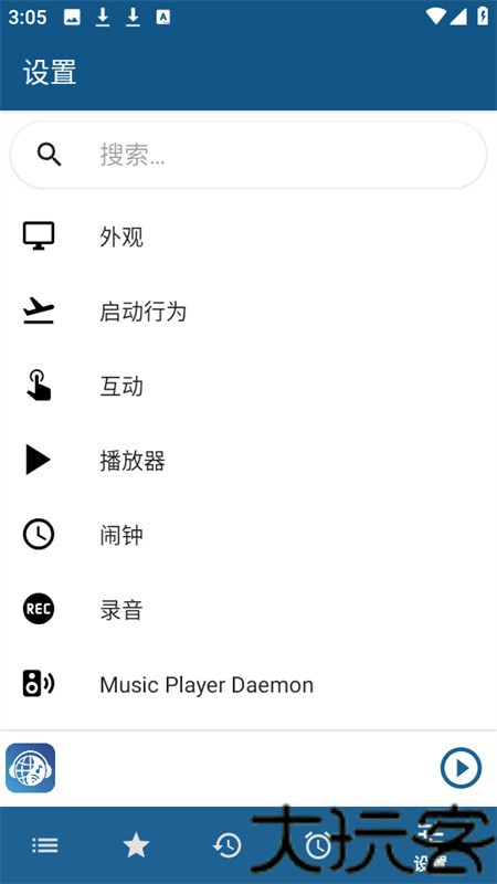 睿卓收音机app