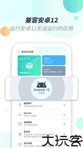 x8虚拟机免费版