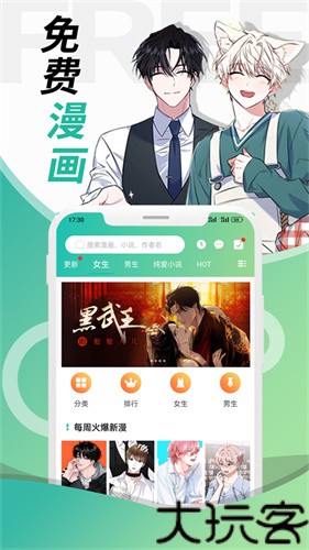 画涯