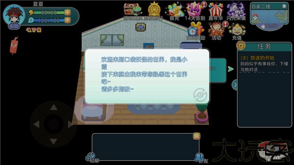 宝可梦朱紫