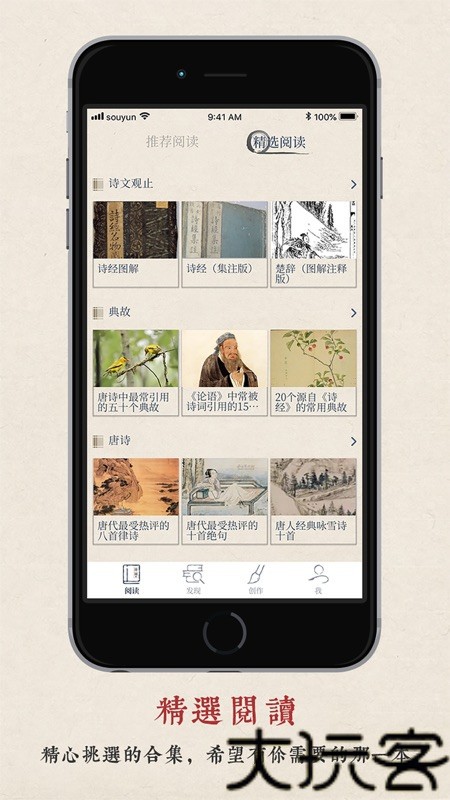 律诗校验工具最新版