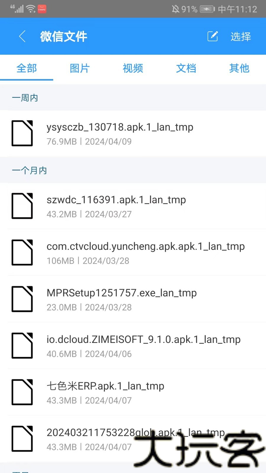 ZArchiver旧版本