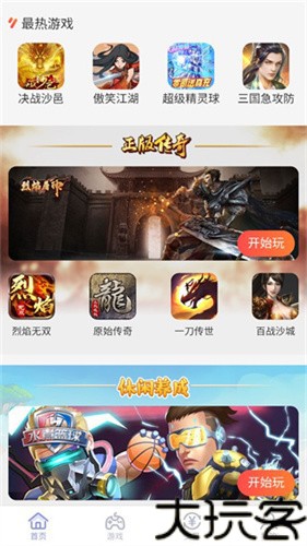 07073游戏盒