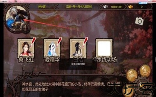 金庸群侠传3重制版