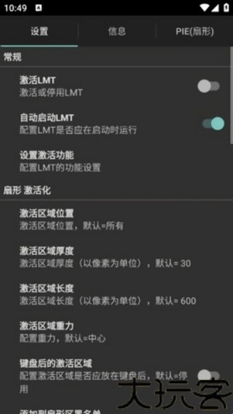 全屏助手