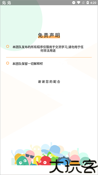 刷屏小助手