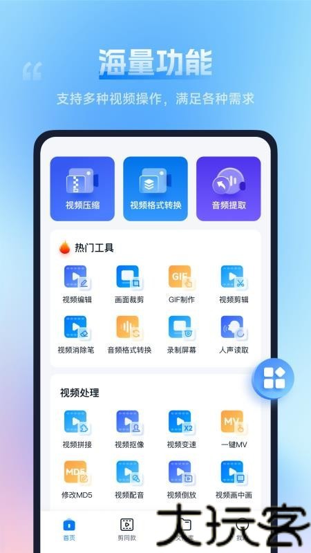 口袋视频转换器