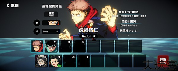 超战记最新版