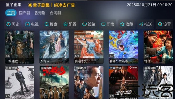 量子剧集