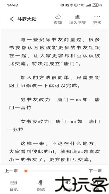 笔趣阁小说