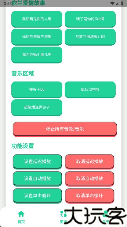 弹谷子语音盒
