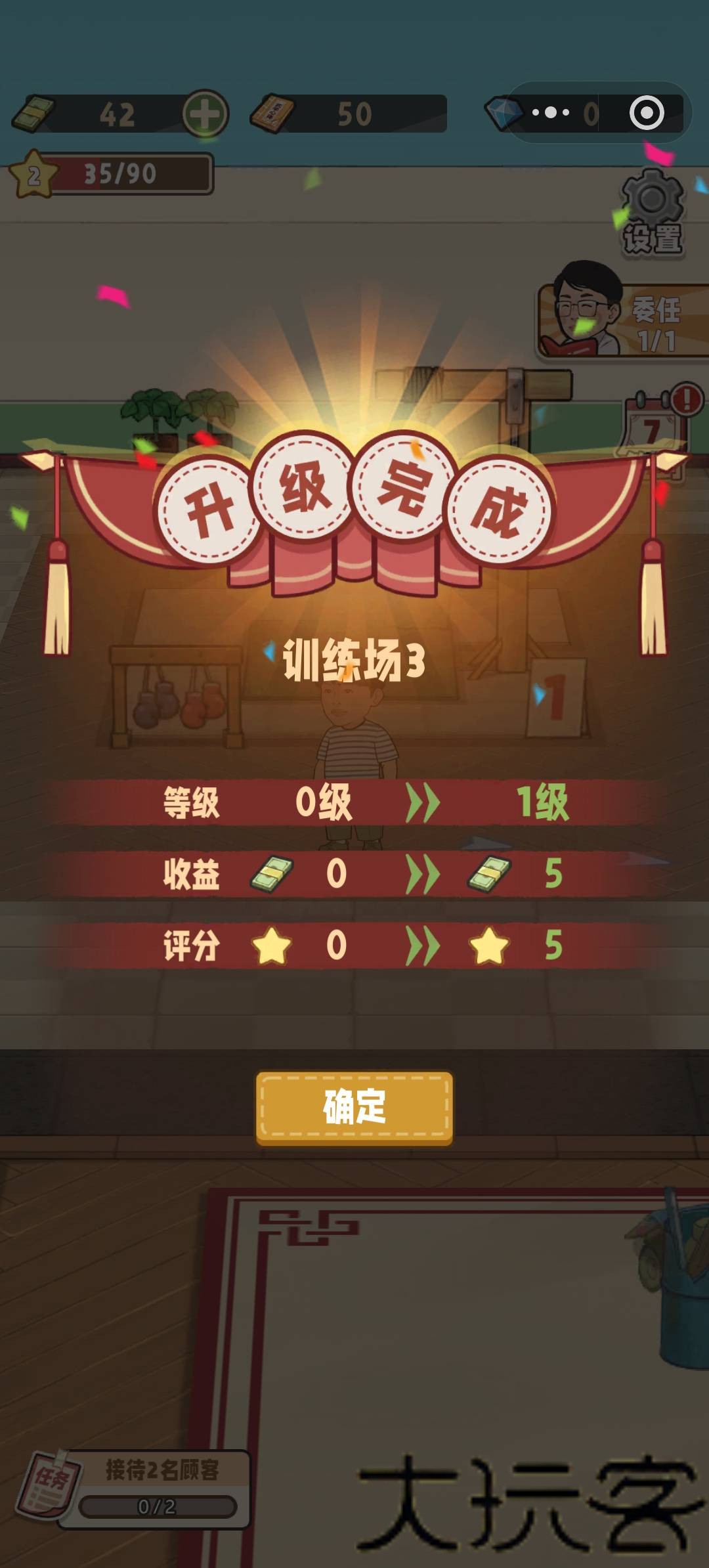 搏击小子