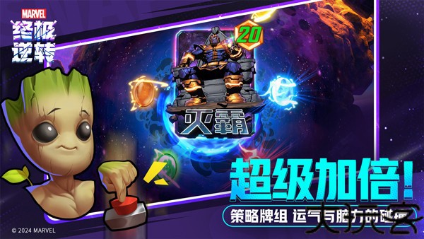 漫威终极逆转