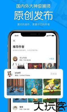 pixiv助手