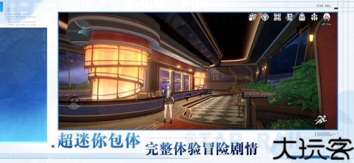 云星穹铁道