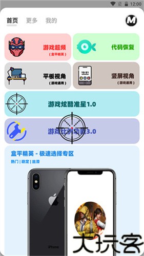画质mxpro最新版本