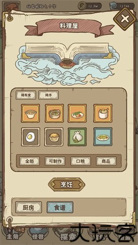 开荒怪兽岛