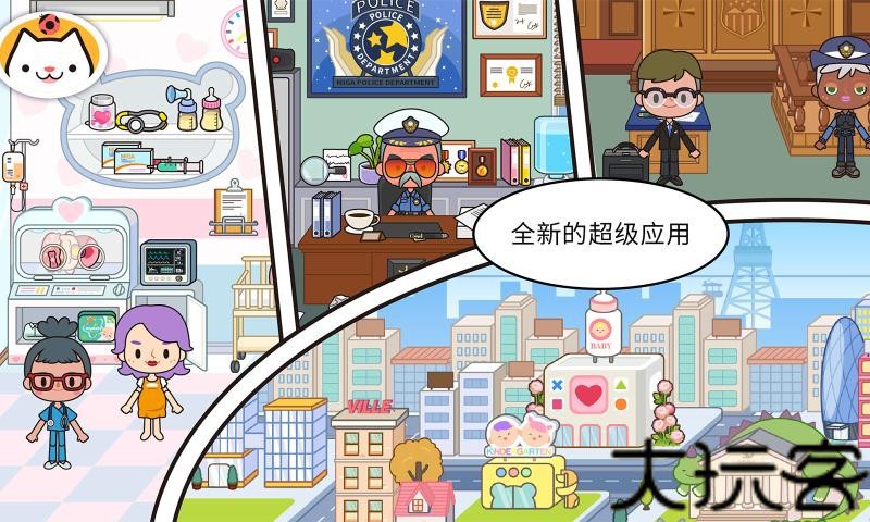 米加小镇