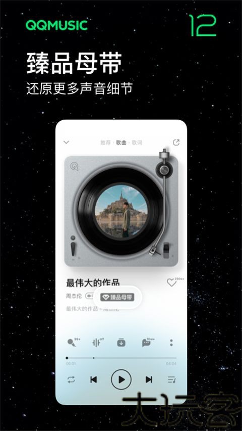 qq音乐flyme版
