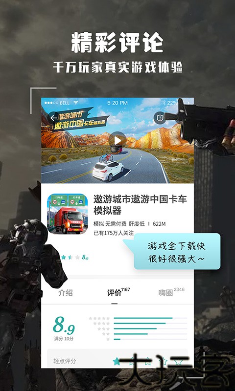 酷酷跑游戏盒子