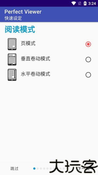 完美漫画