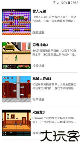 fc小霸王模拟器