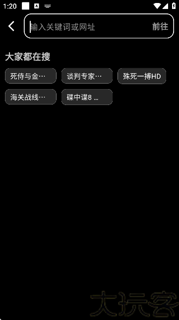 黑夜下载器