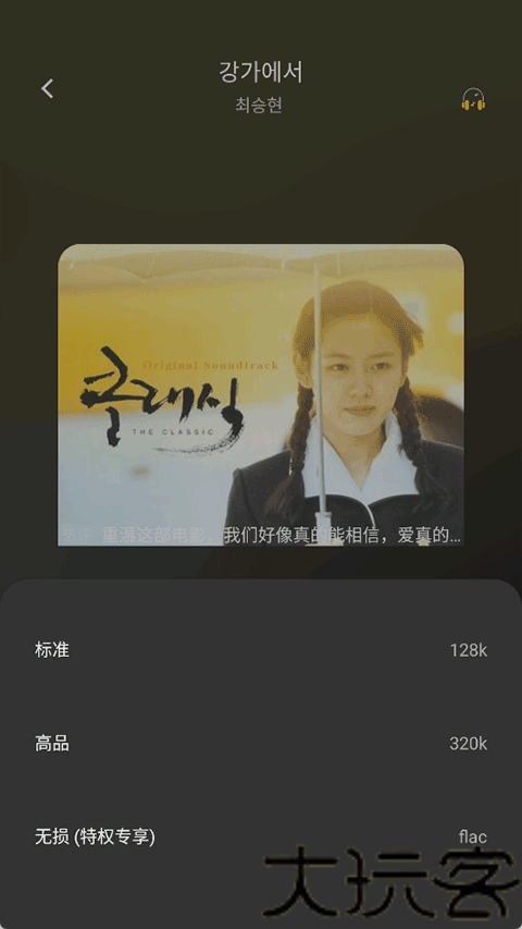 音悦