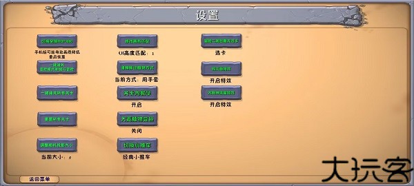 植物大战僵尸融合版3.1.1