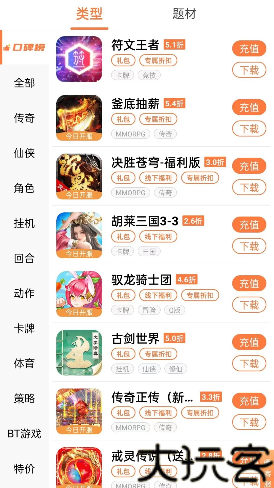 万梦手游app
