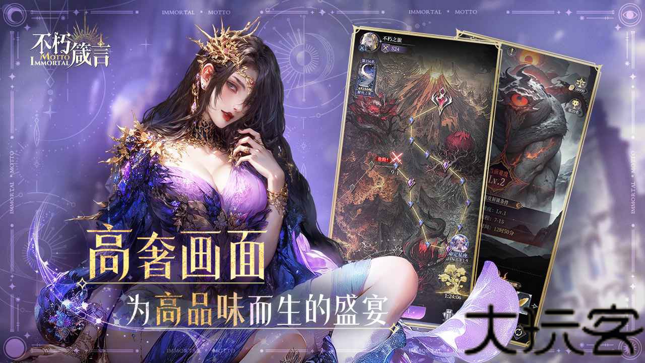 不朽箴言