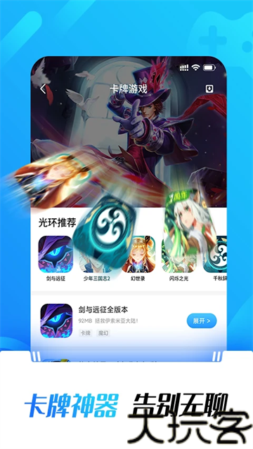 光环助手老版本