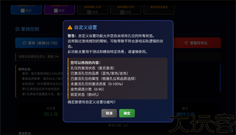 燕云藏音武器计算器