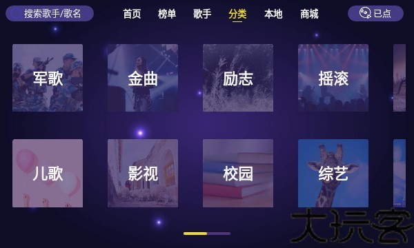 家庭KTV