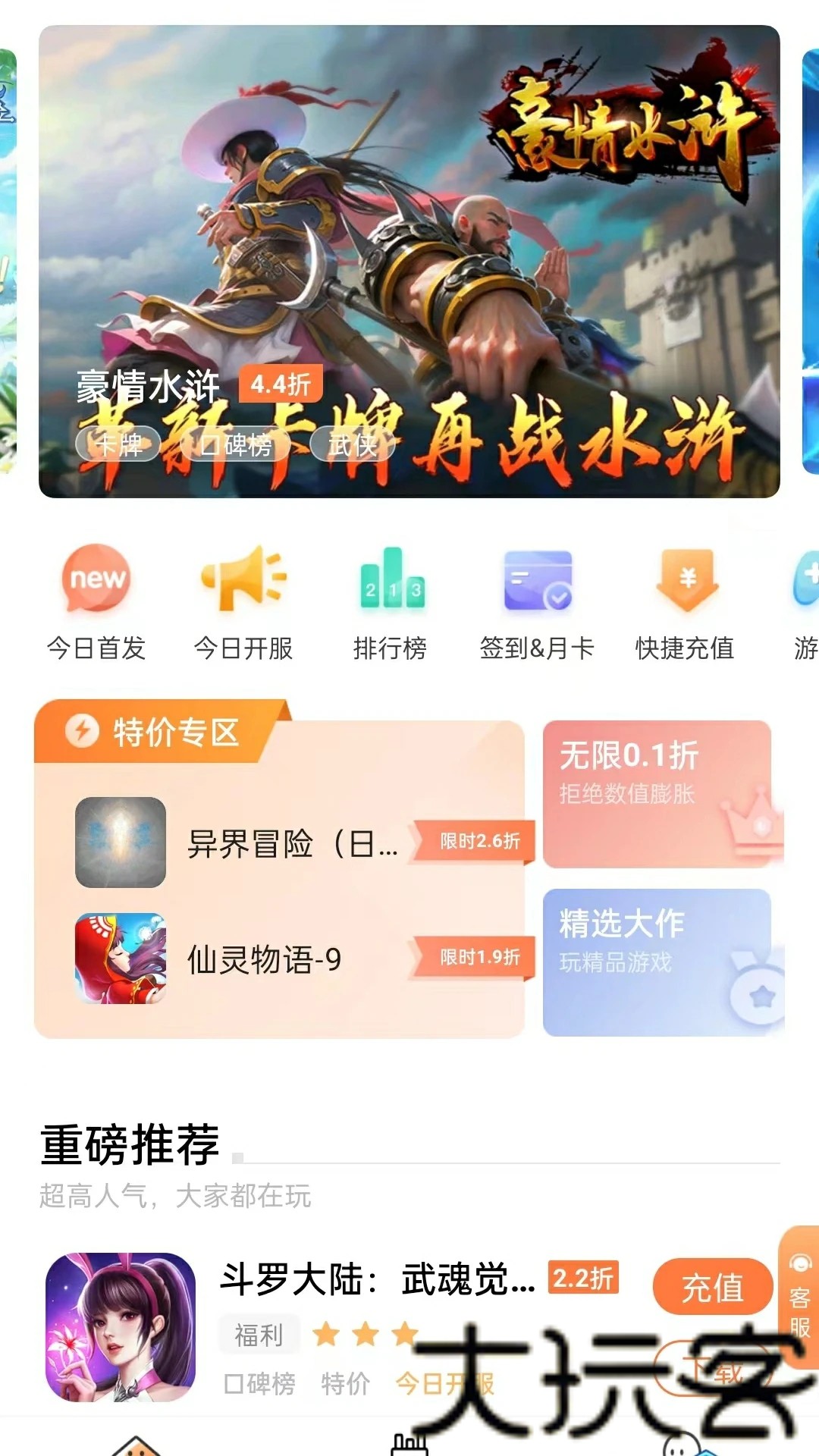 万梦手游app