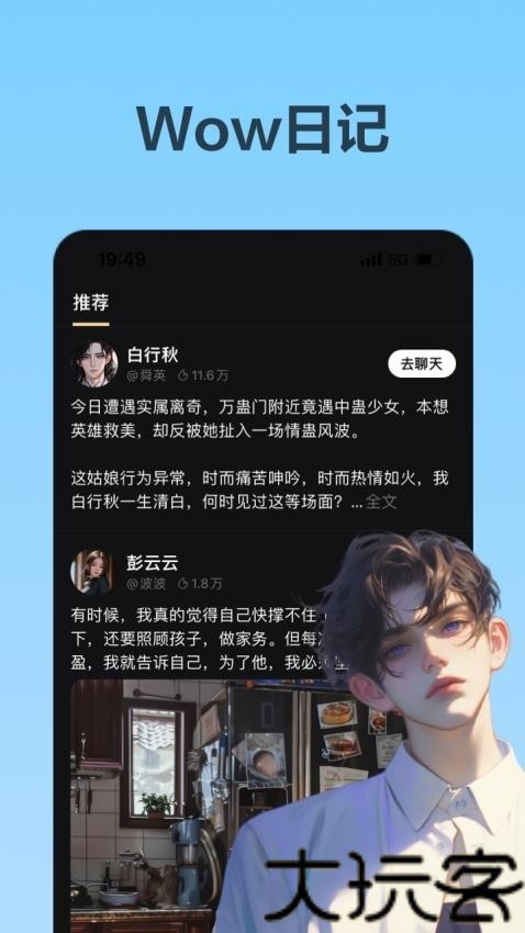Wow聊天旧版本